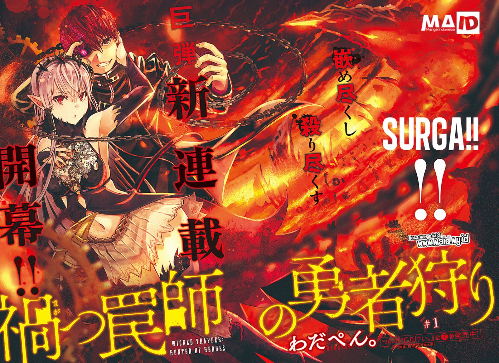 Magatsu Wanashi no Yuusha kari Chapter 01 Gambar 5